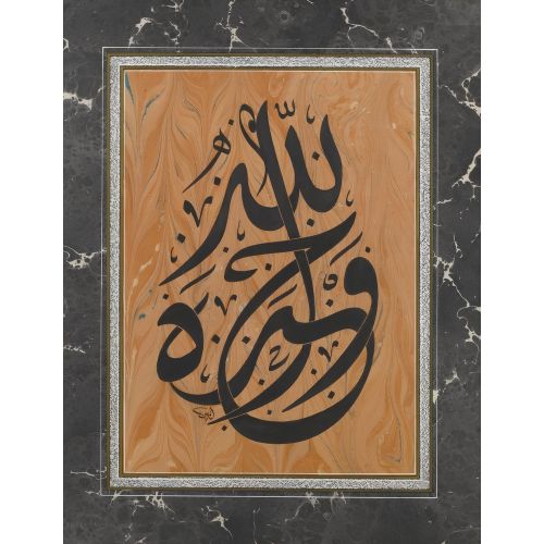 Panel, Emin Barın, Calligraphy Elevate your space with the grace of Islamic Art. Explore canvas, posters, and fine art
