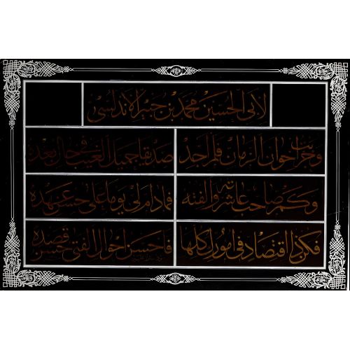 Levha, Hafız Tahsin Hilmi Efendi, 1915, Celi Sülüs, Hat Hüsn-i Hat sanatının zarafetiyle kanvas, poster,reprodüksiyon veya
