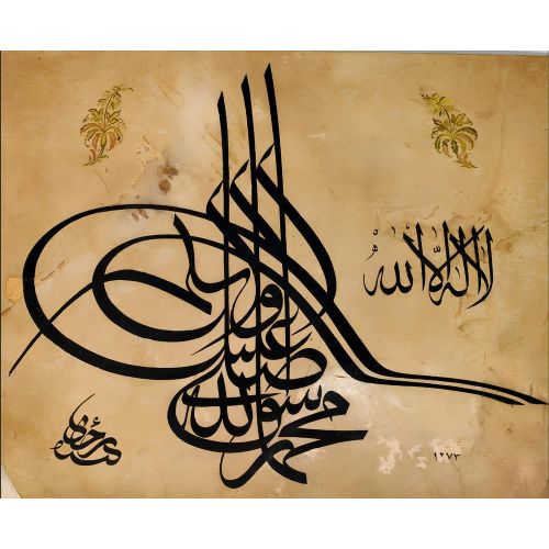 Panel Calligraphy, Mehmed Recai Efendi Elevate your space with the grace of Islamic Art. Explore canvas, posters, and fine art