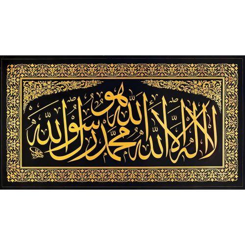 Levha, İsmail Hakkı Altunbezer, Celi Sülüs, Hat Hüsn-i Hat sanatının zarafetiyle kanvas, poster,reprodüksiyon veya