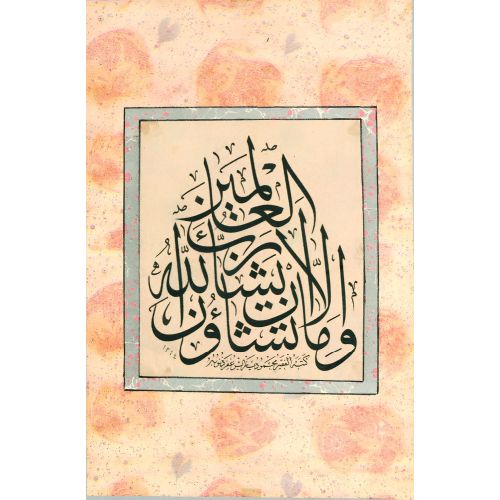Levha, Kaligrafir, Mahmut Bedreddin, 1893 1952, Sülüs, Hat Hüsn-i Hat sanatının zarafetiyle kanvas, poster,reprodüksiyon