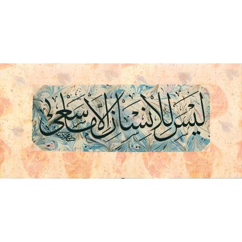 Levha, Kaligrafir, Mahmut Bedreddin, 1893 1952, Sülüs, Hat 2 Hüsn-i Hat sanatının zarafetiyle kanvas, poster,reprodüksiyon