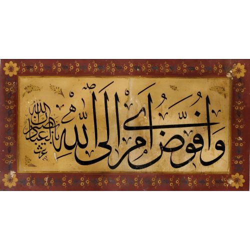 Levha, Kazasker Mustafa İzzet, 1876, Celi Sülüs, Hat Hüsn-i Hat sanatının zarafetiyle kanvas, poster,reprodüksiyon veya
