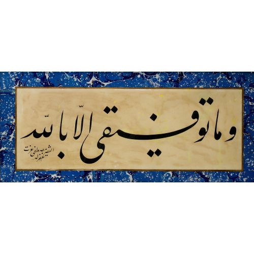 Levha, Kazasker Mustafa İzzet, Celi Talik, Hat Hüsn-i Hat sanatının zarafetiyle kanvas, poster,reprodüksiyon veya yüksek