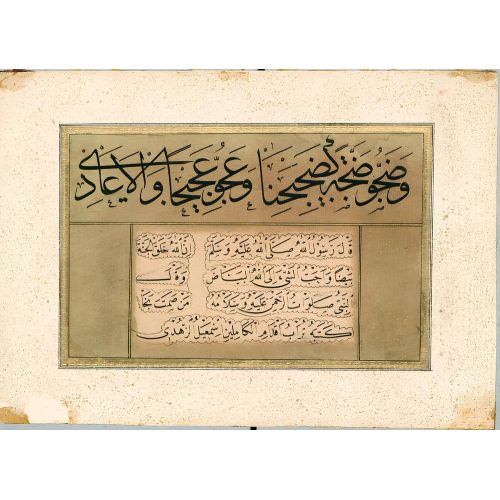 Levha Kıta, İsmail Zühdi, 1806, Sülüs, Nesih, Hat Hüsn-i Hat sanatının zarafetiyle kanvas, poster,reprodüksiyon veya