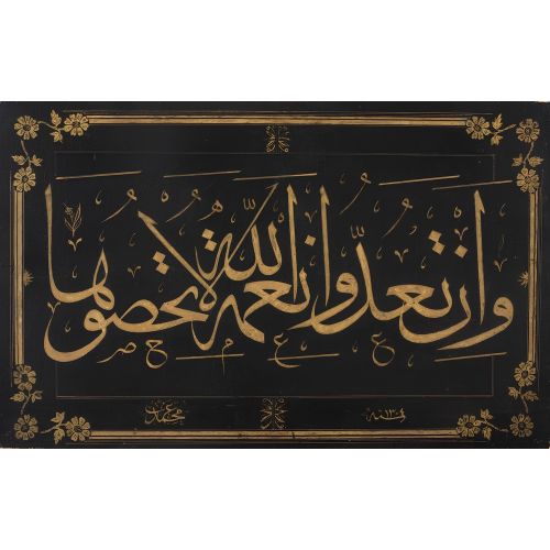 Levha, Mehmed İzzet, Celi Sülüs, Hat Hüsn-i Hat sanatının zarafetiyle kanvas, poster,reprodüksiyon veya yüksek