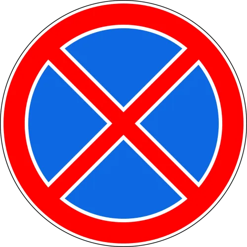 Park Yasak Trafik Yol İşareti Posteri Park Yasak Trafik Yol İşareti Posteri, park yasağının bulunduğunu belirten trafik