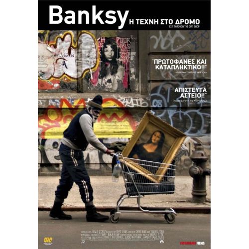Çıkışlar Hediyelik Eşya Dükkanından Belgesel Posteri 2