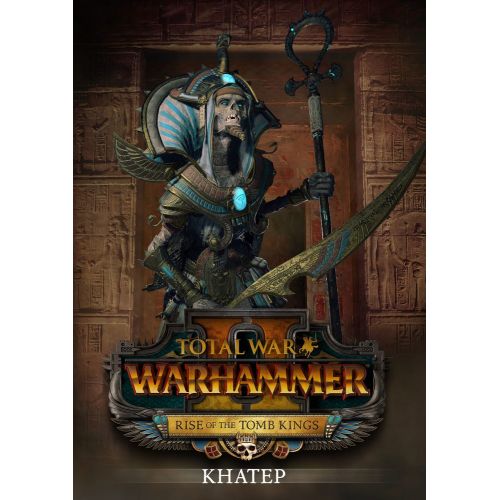 Warhammer Total War Game Poster Warhammer Total War Game Poster