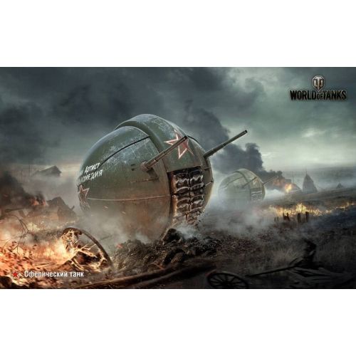 World Of Tanks Spherical Tank Game Poster World Of Tanks Spherical Tank Game Poster