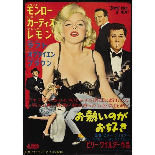 Marilyn Monroe Poster Bazıları Sıcak Sever Film 2
