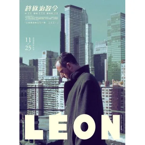 Leon Poster Film Léon: Profesyonel yoğun bir dram ve aksiyon ve gerilim unsurlarına sahip bir filmdir. Luc Besson