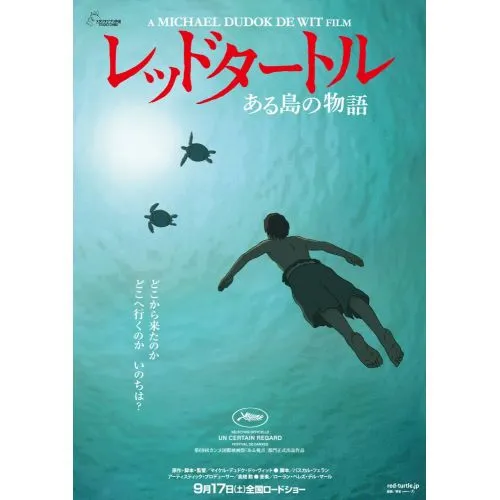 Red Turtle Movie Poster 2 Movie Poster Red Turtle Movie Poster 2 Poster PrintsPoster PrintsThis popular original movie poster is available for purchase. It features