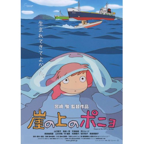 Ponyo Çizgi Film Posteri 3