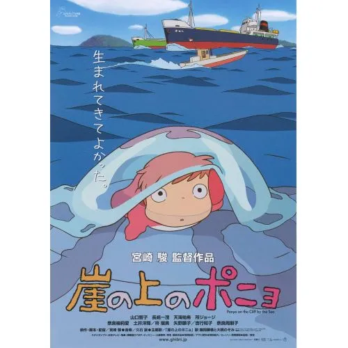 Ponyo Çizgi Film Posteri 3 Ponyo çizgi film serisinin üçüncü bölümü için poster. Film hakkında detaylar, hikayesi