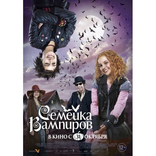 Vampirschwestern Movie Poster