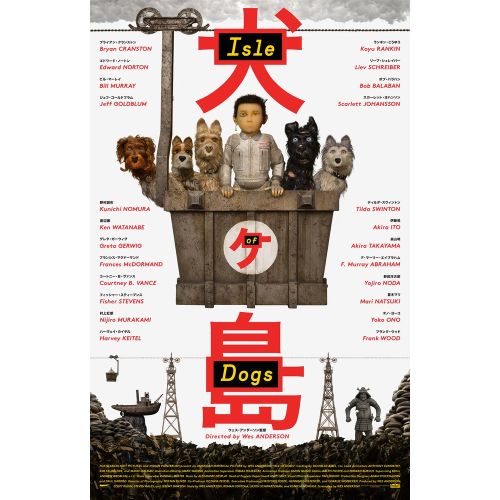 Köpek Adası Film Posteri Köpek Adası Film Posteri