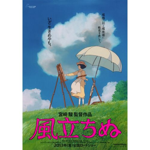 The Wind Rises Movie Poster 2 The Wind Rises Movie Poster 2