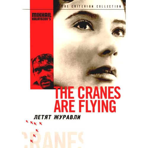 The Cranes Are Flying Movie Poster The Cranes Are Flying Movie Poster