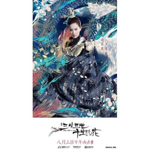Once Upon A Time Movie Poster The Once Upon a Time movie poster epitomizes the cinematic charm of an era, encapsulating the story