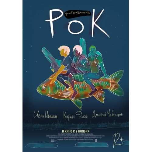 Rock Film Posteri