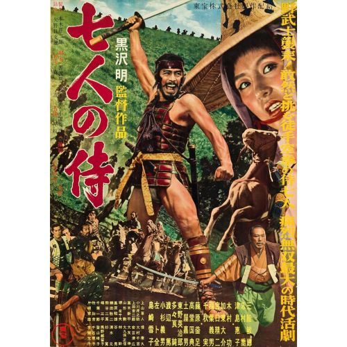 Yedi Samuray Film Posteri Yedi Samuray Film Posteri