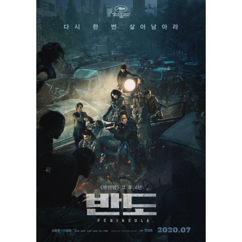 Zombi 2 Ekspresi Film Posteri Zombi 2 Ekspresi Film Posteri