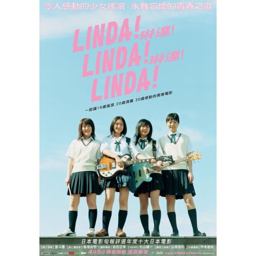 Linda Linda Linda Film Posteri