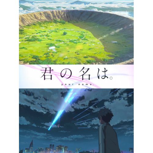 Your Name. Movie Poster