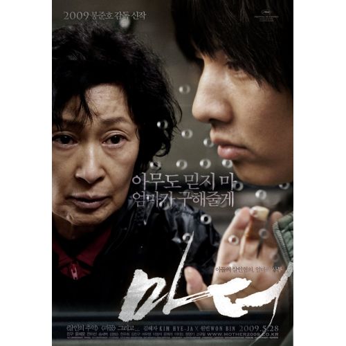 Mother! Film Posteri Mother! Film Posteri