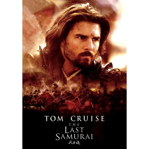 The Last Samurai Movie Poster 2 Movie Poster Posters The Last Samurai Movie PosterThe Last Samurai is an epic war film directed