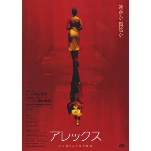 irreversible Poster 6 irreversible Poster 6
