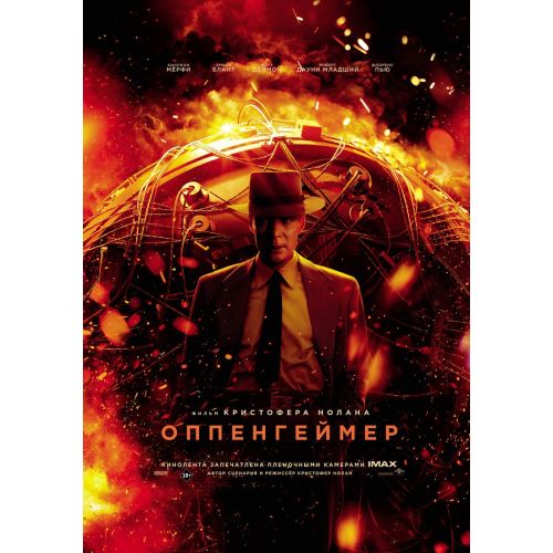 Oppenheimer Posteri Oppenheimer Posteri