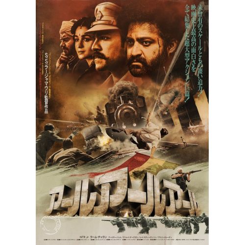 RRR Posteri RRR Posteri