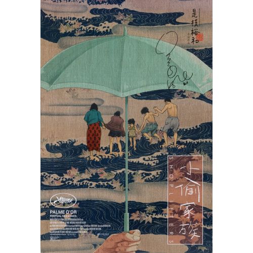 Shoplifters Poster