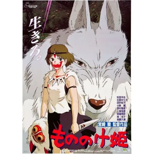 Prenses Mononoke Film Posteri Film Posteri Prenses Mononoke Film Posteri Poster BaskılarıBu popüler orijinal film posteri satın alınabilir durumda. Yüksek kaliteli