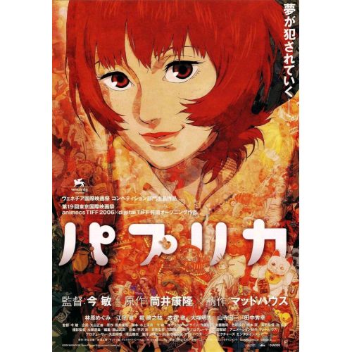 Paprika Film Posteri