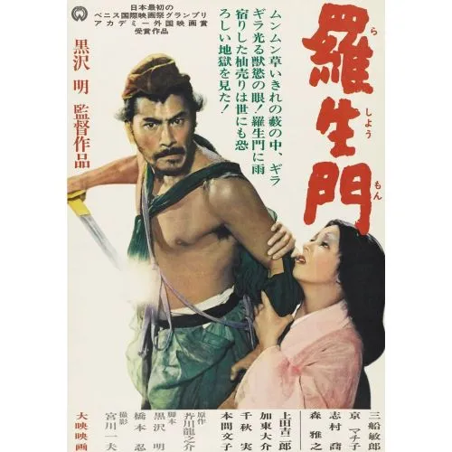 Raşomon Film Posteri Film Posteri Raşomon Film Posteri Rashomon film posteri, Akira Kurosawa tarafından yönetilen sürükleyici gizem ve dramayı yansıtıyor.