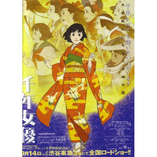 Millennium Actress Film Posteri Millennium Actress Film Posteri