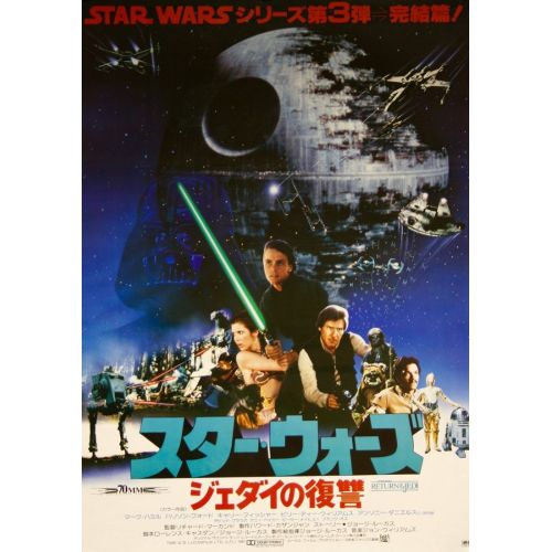 Yıldız Savaşları Bölüm Vı Jedi'ın Dönüşü Film Posteri Yıldız Savaşları Bölüm Vı Jedi'ın Dönüşü Film Posteri
