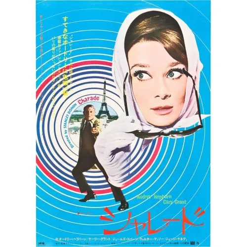Öldüren Şüphe Film Posteri 2 Film Posteri Öldüren Şüphe Film Posteri 2 Film Charade için hazırlanan poster, gerilim dolu heyecan verici bir hikayeyi tasvir ediyor.