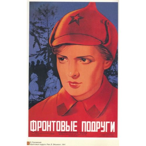 The Girl From Leningrad Movie Poster
