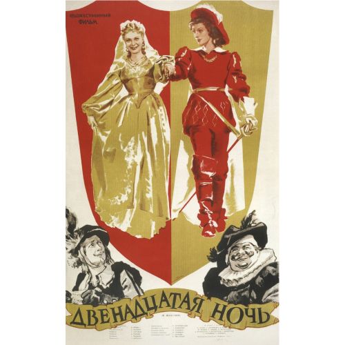 Dvenadtsataya Noch Posteri