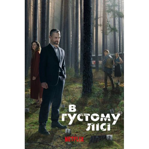 The Woods Poster The Woods Poster