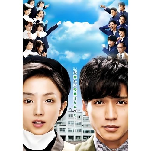 Gomenne Seishun Poster