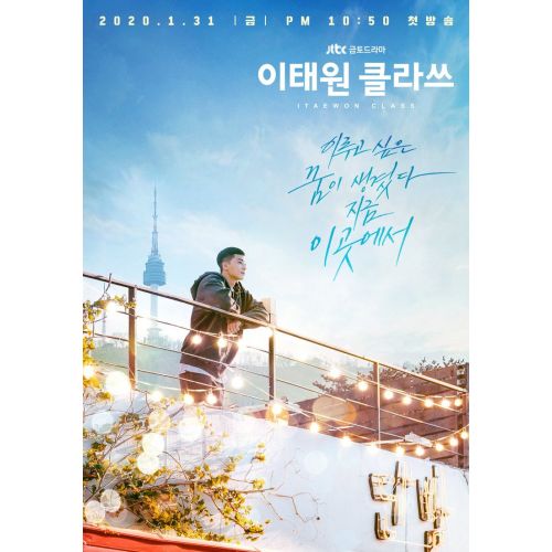 Itaewon Class Poster Itaewon Class Poster
