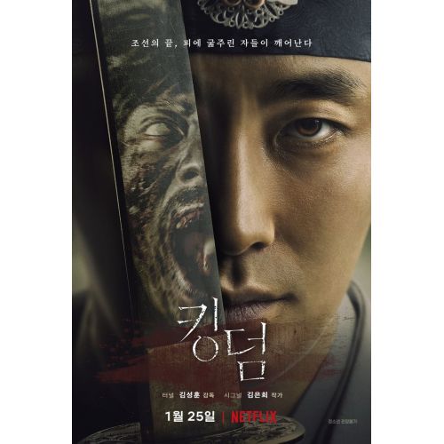 Kingdom Poster Kingdom Poster