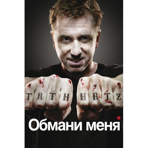 Lie to Me Poster Lie to Me Poster