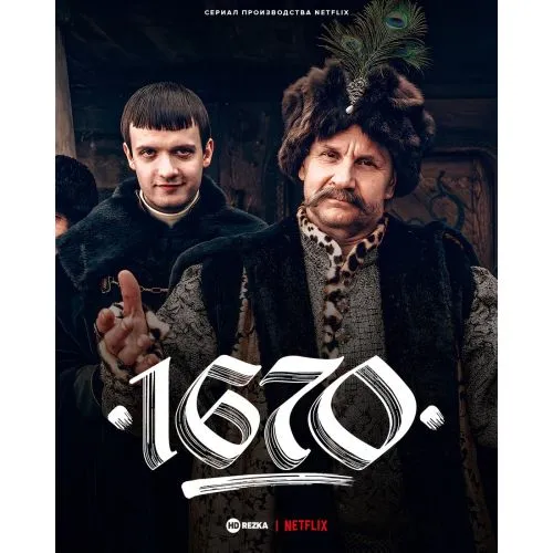 1670 Posteri Dizi 1670 Posteri Dizi Poster
