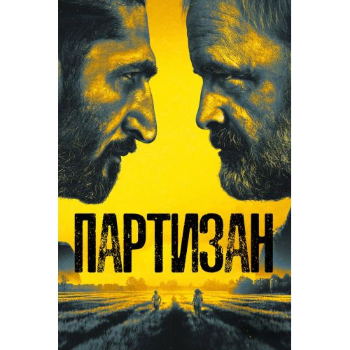 Partisan Poster  TV Series Posters